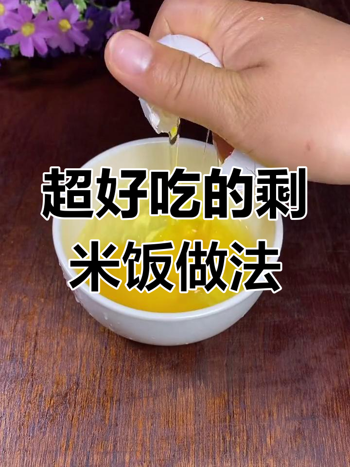 剩米饭新做法,香肠土豆炒饭太美味了