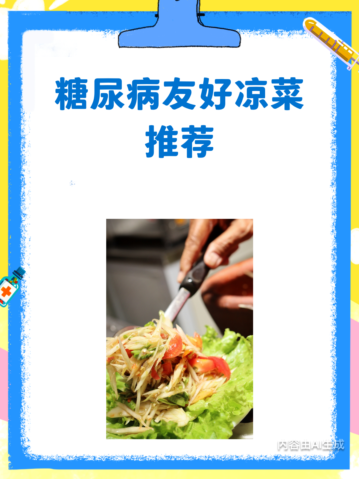糖尿病友也能享美味!芹菜香干炒肉+凉拌黄瓜木耳食谱来啦