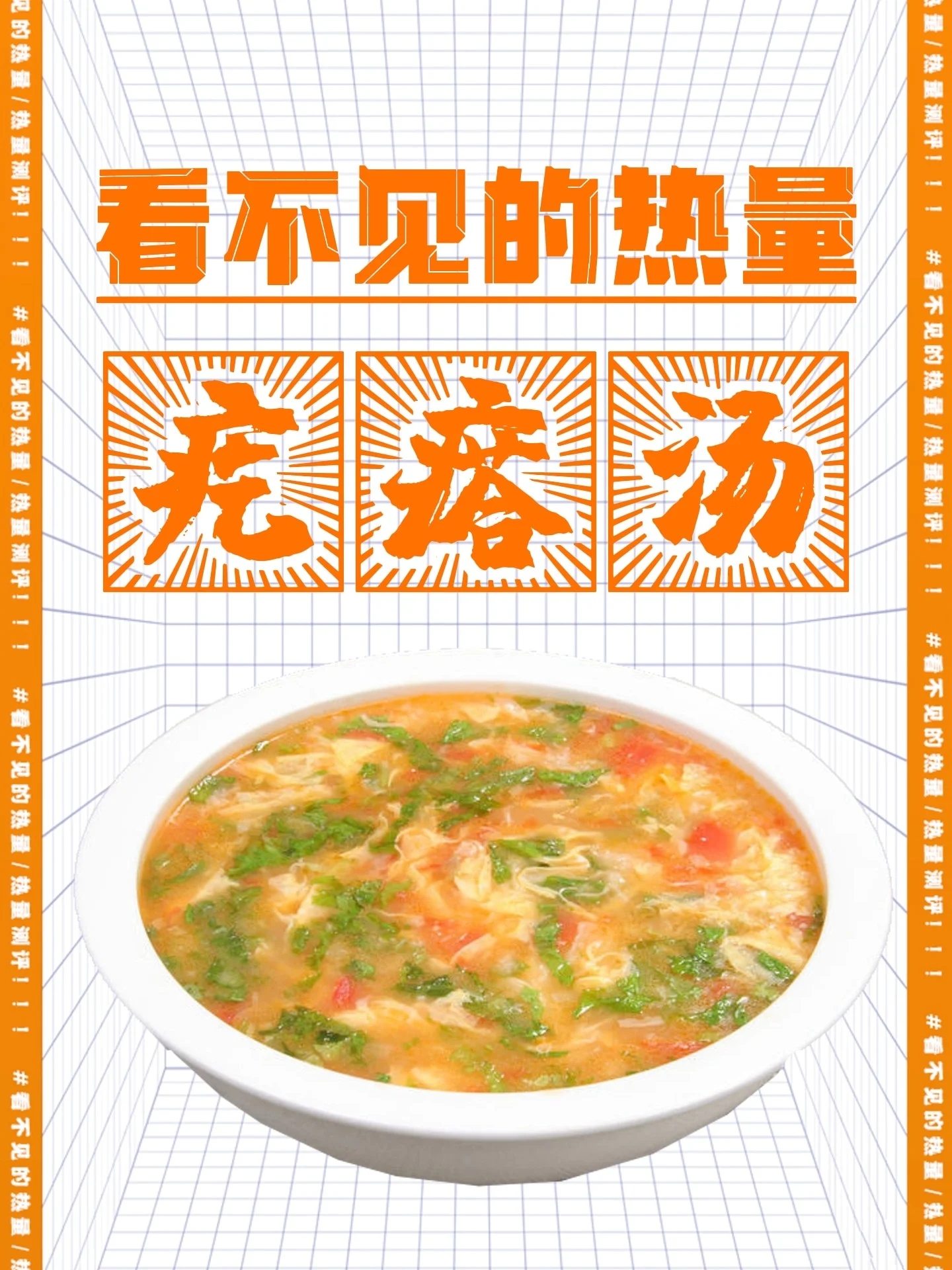 其貌不扬的疙瘩汤,减脂期可以吃吗?