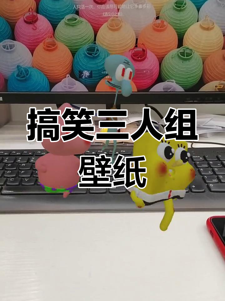 海绵宝宝、派大星和章鱼哥的随机壁纸,太搞笑了!