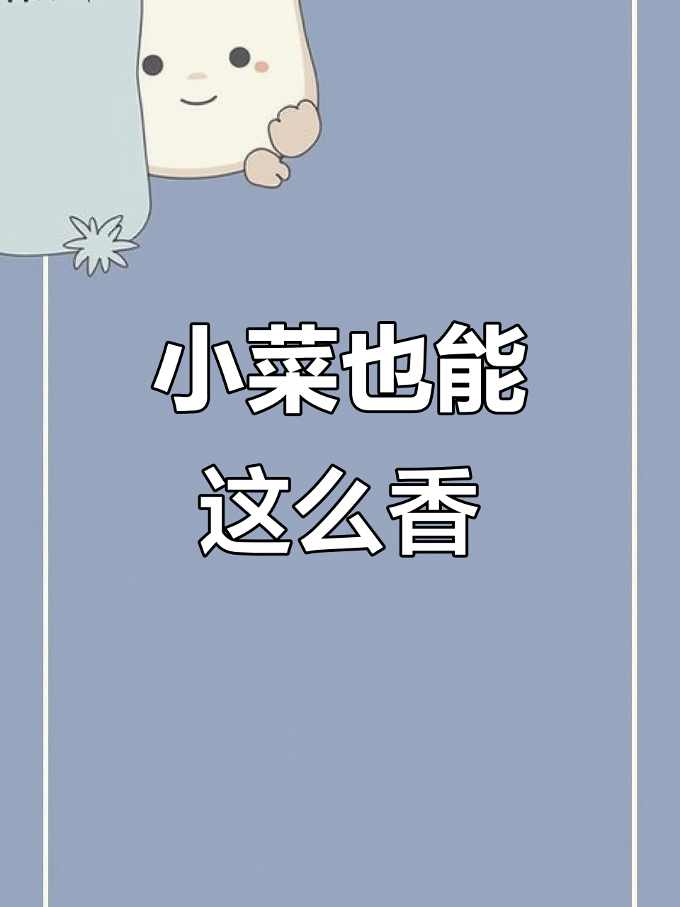 轻松做鱼仔豆豉酱,酥脆美味一口接一口