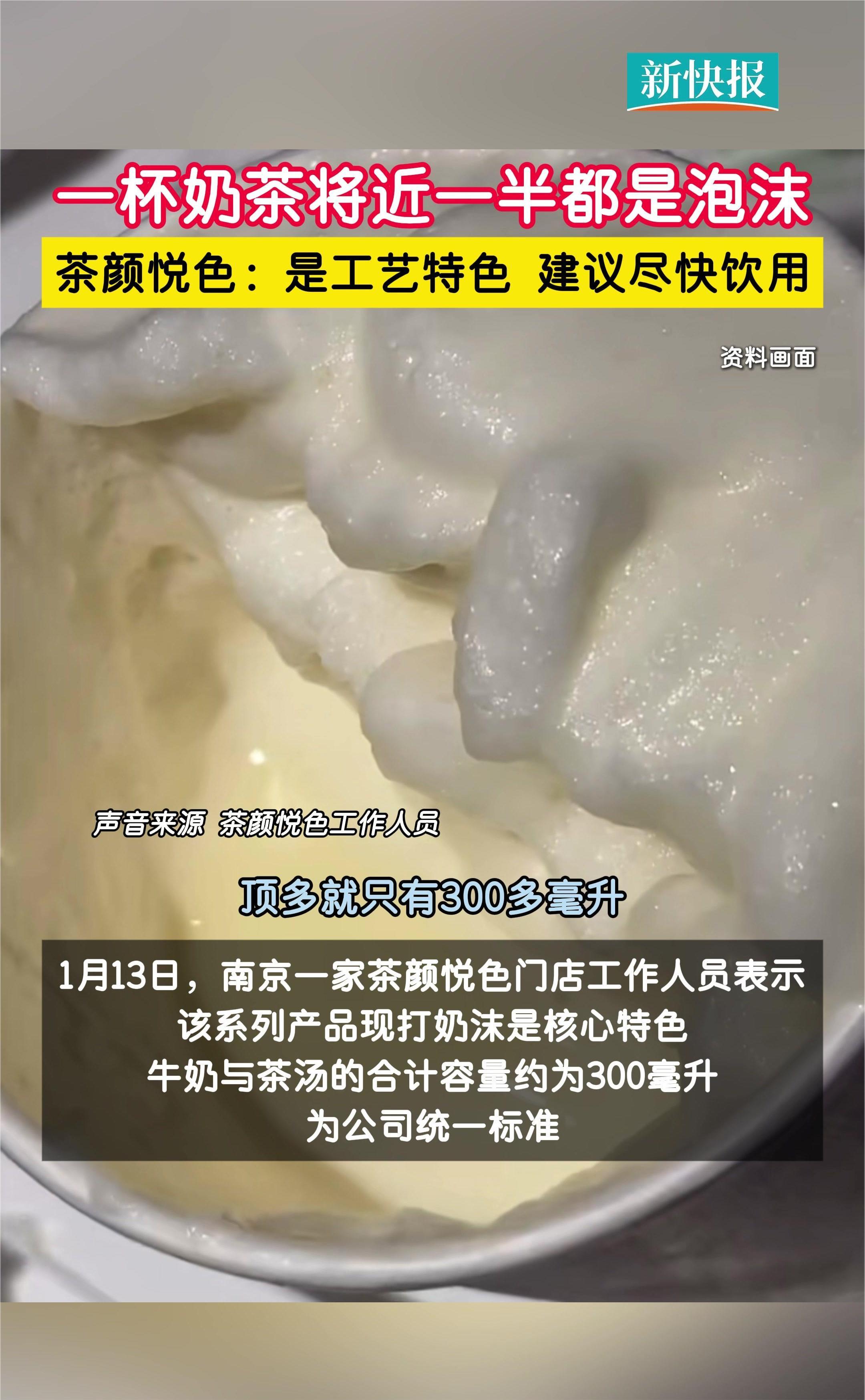 一杯奶茶将近一半都是泡沫