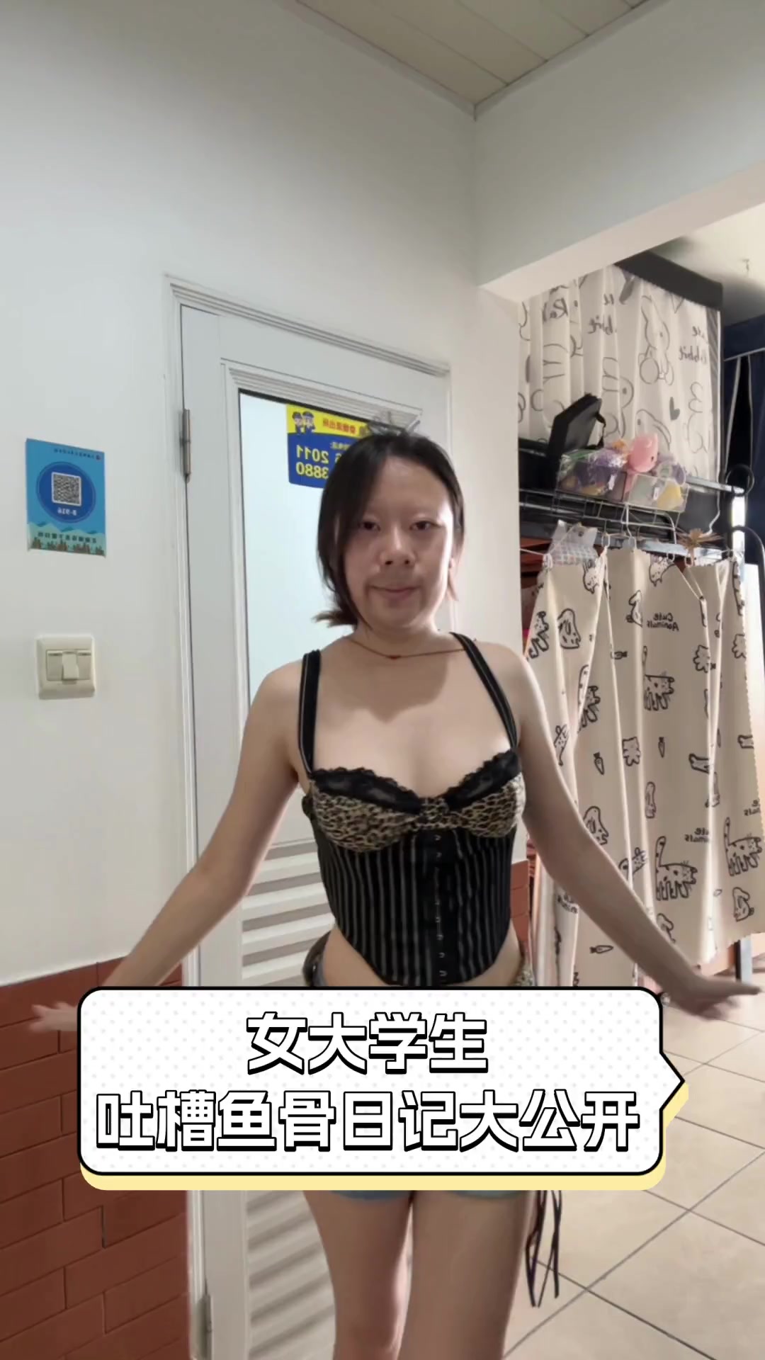 女大学生,吐槽鱼骨日记大公开