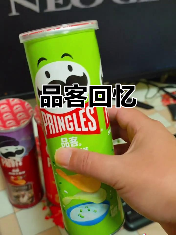 儿时春游，见到品客薯片就忍不住抢，男生也不例外