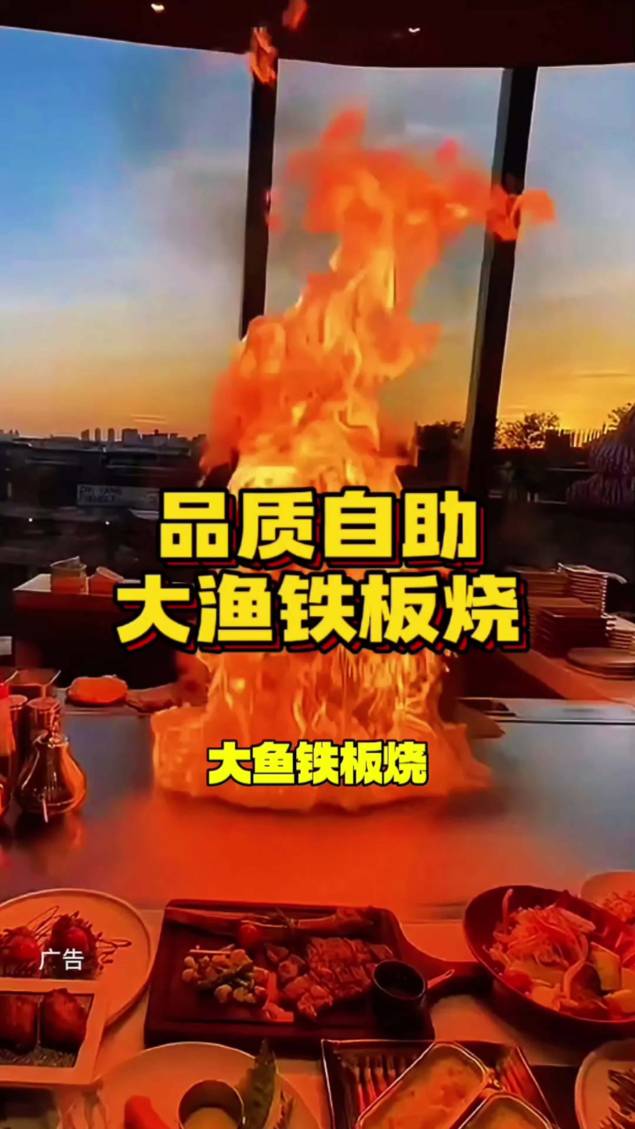 大渔铁板烧高品质自助,双人专享套餐只要200多 大渔铁板烧 双人餐 520心动美食 520