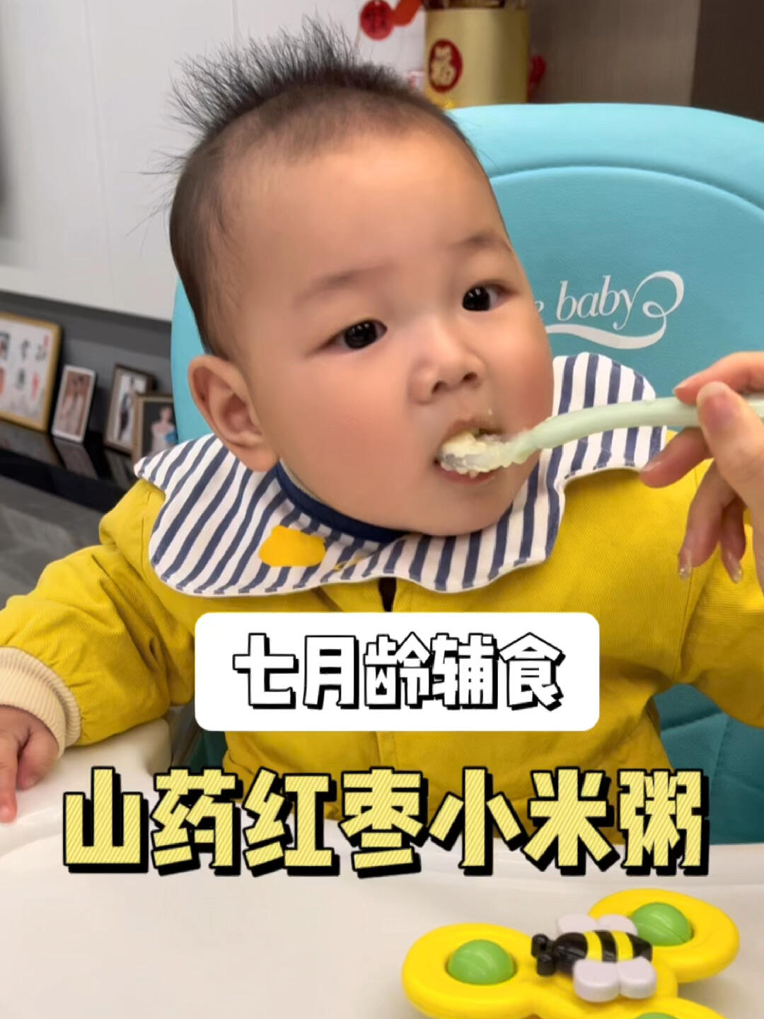 七月龄辅食:山药红枣小米粥,健脾益胃