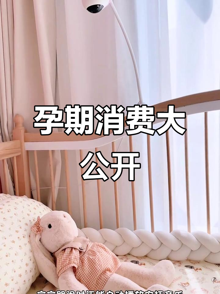 怀孕34周，准爸爸的“购物清单”大揭秘！