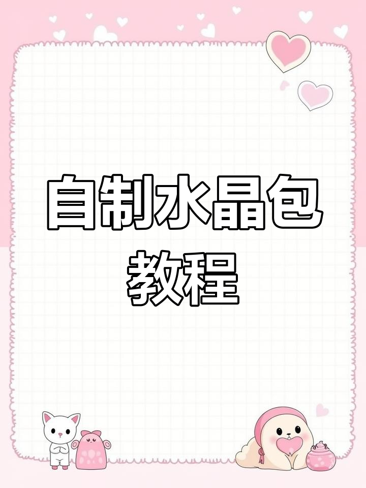 肥猪肉变水晶包,简单步骤教你做香甜包子