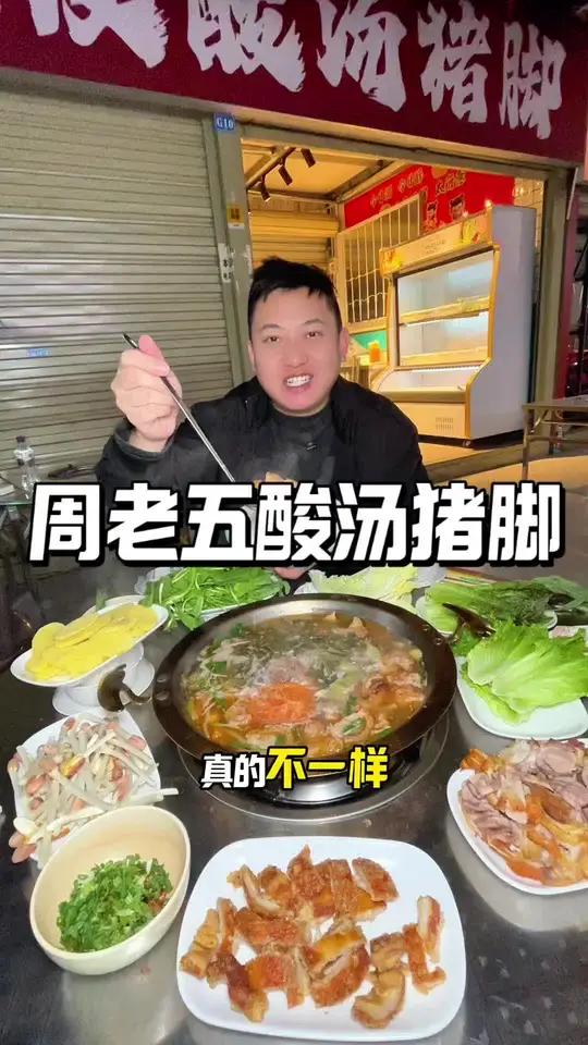 昆明吃一次就爱上的的脆皮酸汤猪脚火锅 天冷了吃点啥昆明美食酸汤猪脚火锅脆皮猪脚市井火锅O热