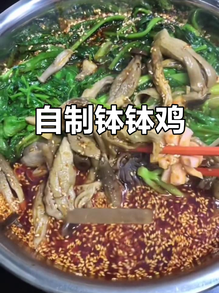 钵钵鸡,随心搭配食材,简单又美味!