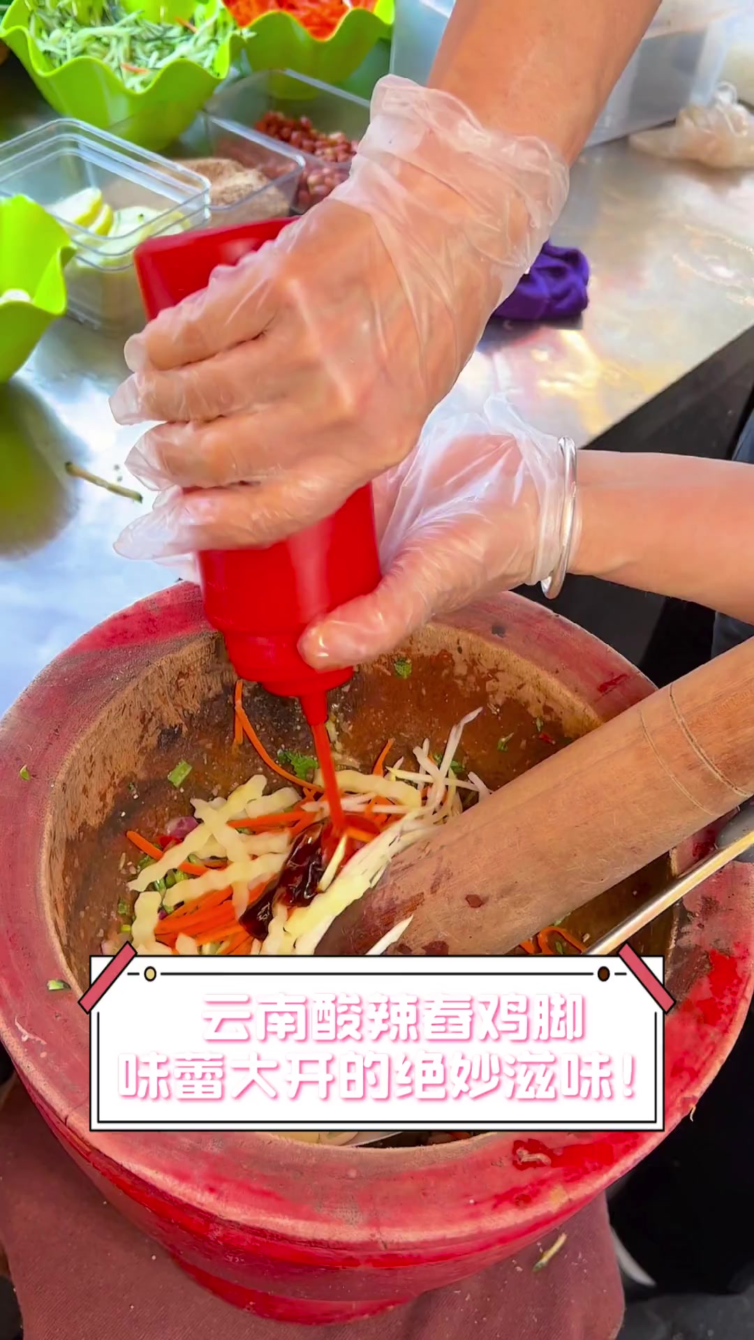 云南酸辣舂鸡脚,味蕾大开的绝妙滋味!