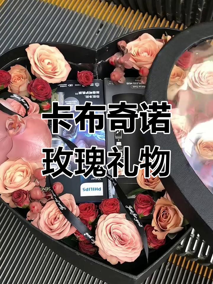 男士花礼推荐:卡布奇诺玫瑰与巧克力心形礼盒