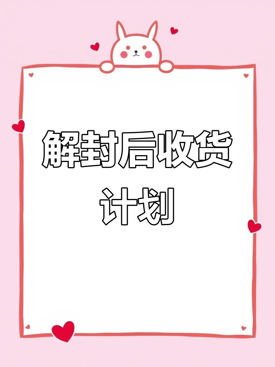 义乌解封后,我一定要收回所有货物