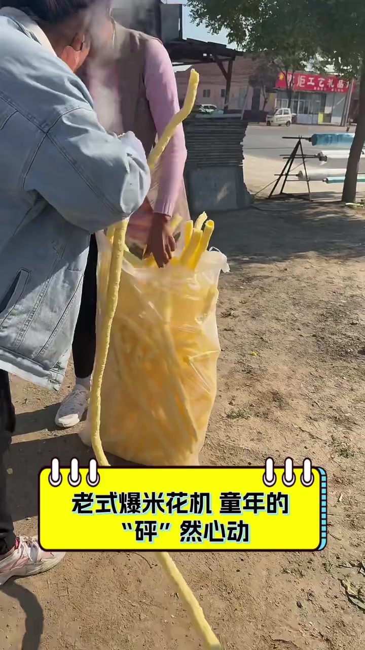 老式爆米花机,童年的“砰”然心动