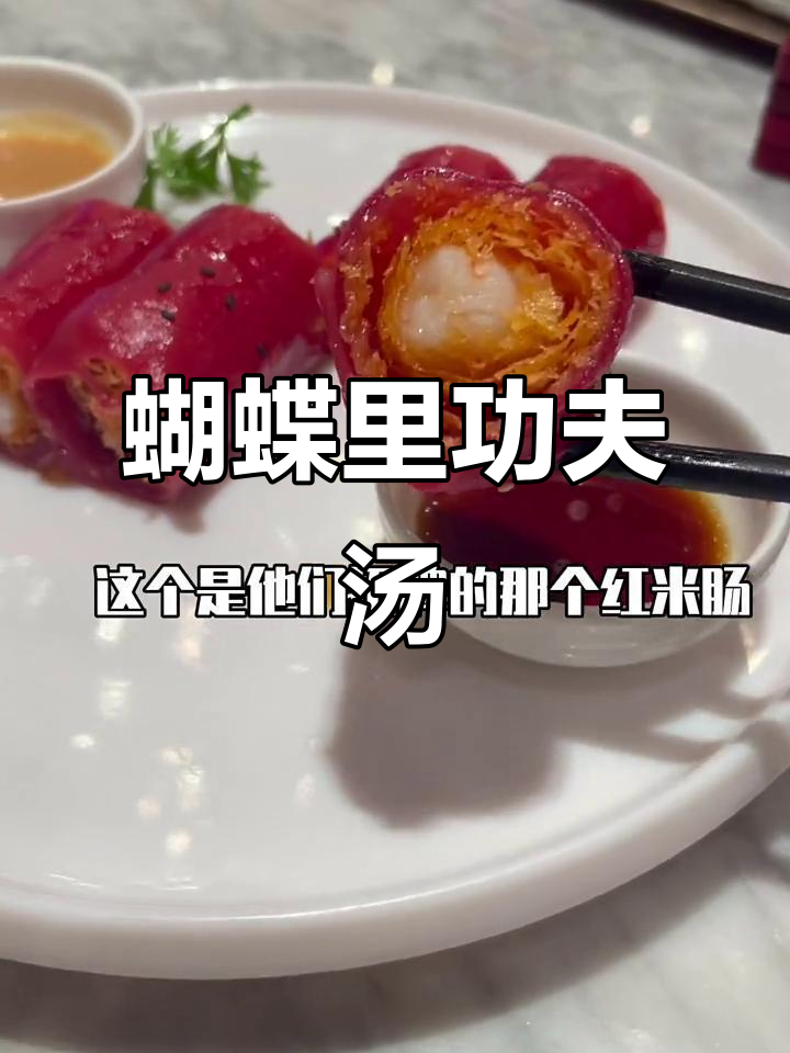 蝴蝶里功夫汤,茶壶里的鸡汤美味!