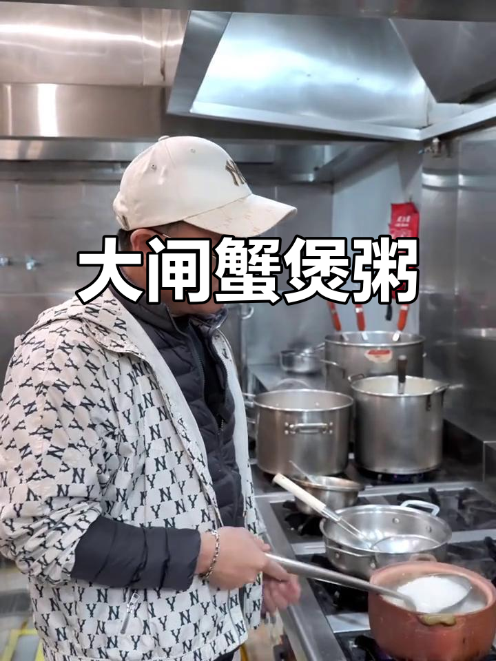 鲜美大闸蟹粥,海鲜干贝加持!