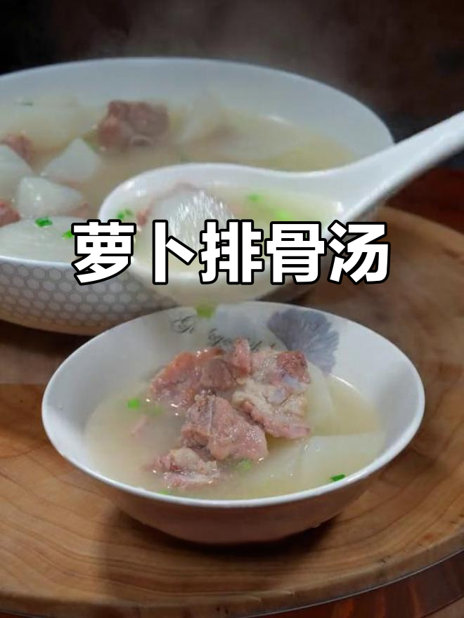 萝卜排骨汤,简单又美味,炖出鲜甜好味道