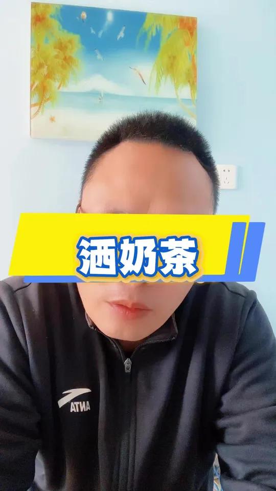 10月13日 (1) 网友说:点自提,但是不知道店在哪,为了泼个奶茶又找到店了