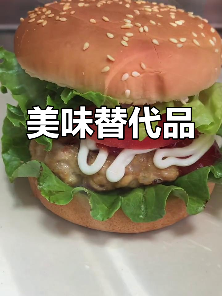 在艰难时刻,猪肉汉堡成了意外惊喜,味道超乎想象!