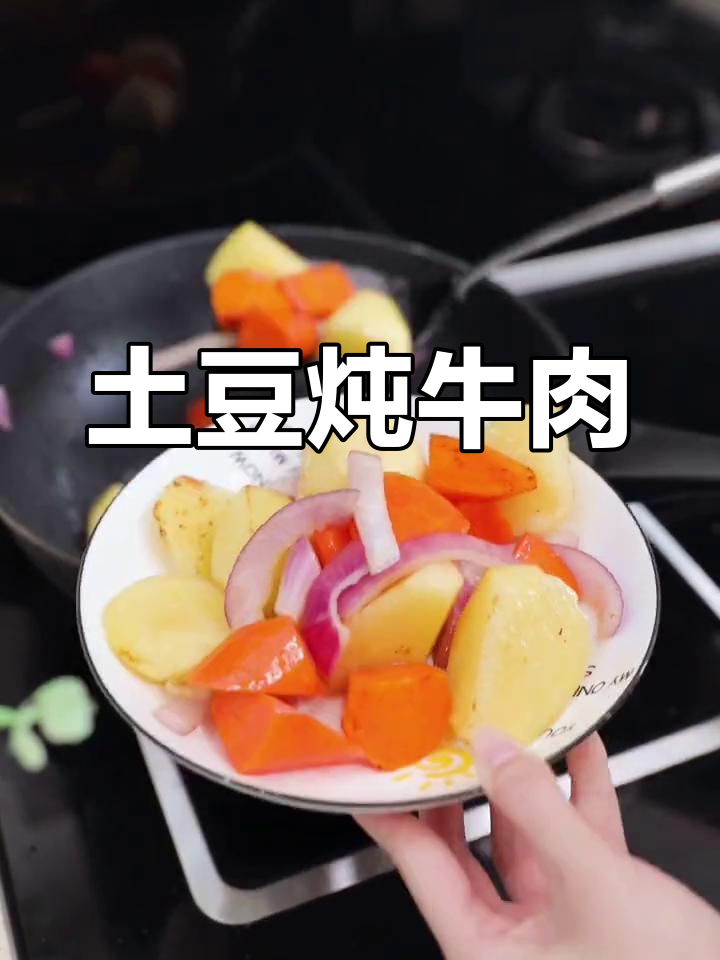 电饭煲版土豆炖牛肉,简单又美味