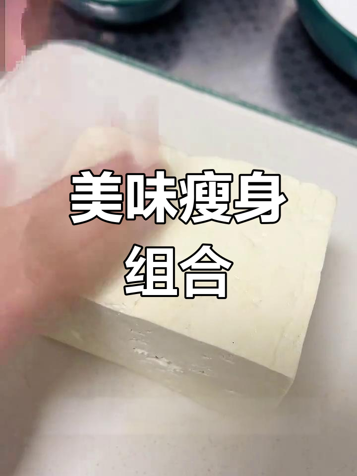 这款豆腐生菜,香脆可口,吃一次就停不下来!