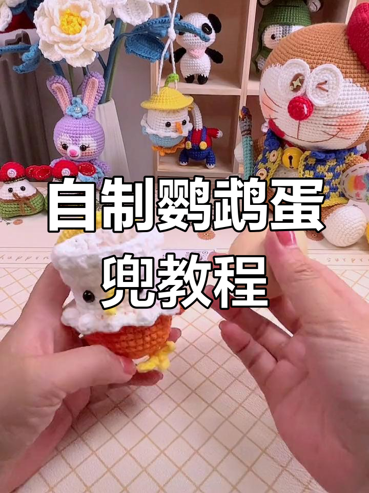 手工编织鹦鹉蛋兜,可爱到不行!小朋友必备