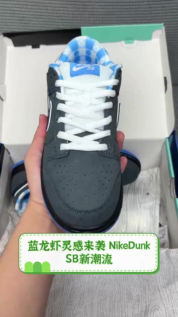 蓝龙虾灵感来袭,NikeDunkSB新潮流