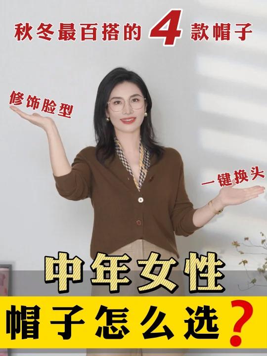 女人老的慢,原因竟然是戴帽子?!