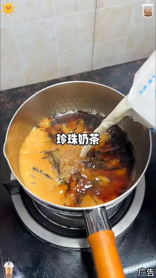 在家自己做珍珠奶茶，做法简单，大小朋友都爱喝 珍珠奶茶 小吃货 谁懂这一口的好吃程度 鸭屎