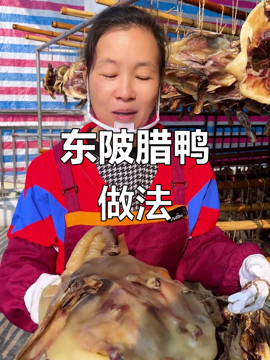 连州东陂腊鸭，口感清淡的独特美味