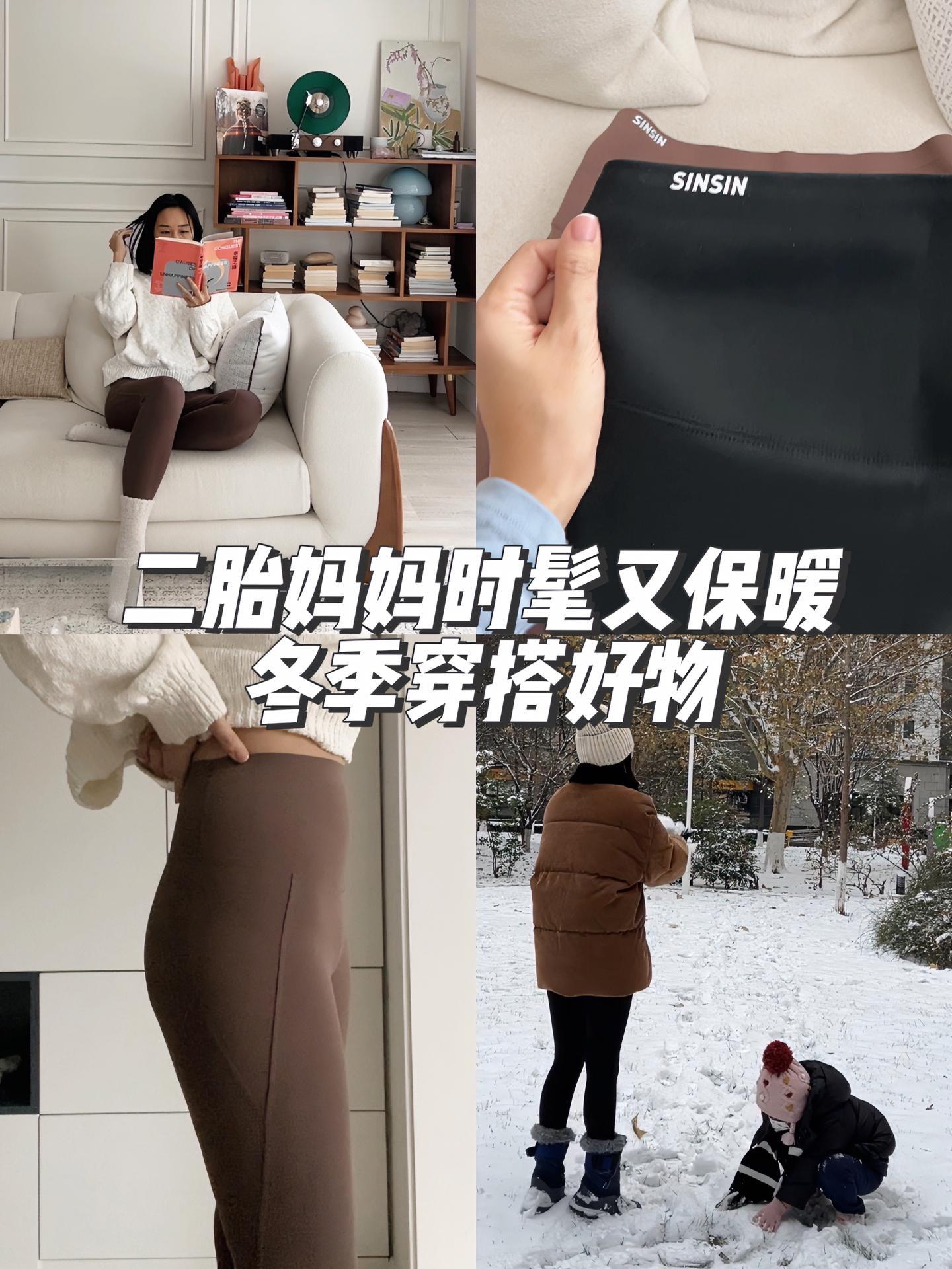 谁说北方冬季没有时尚～冬季超好穿的鲨鱼裤谁买谁知道!SINSIN轻塑鲨鱼裤