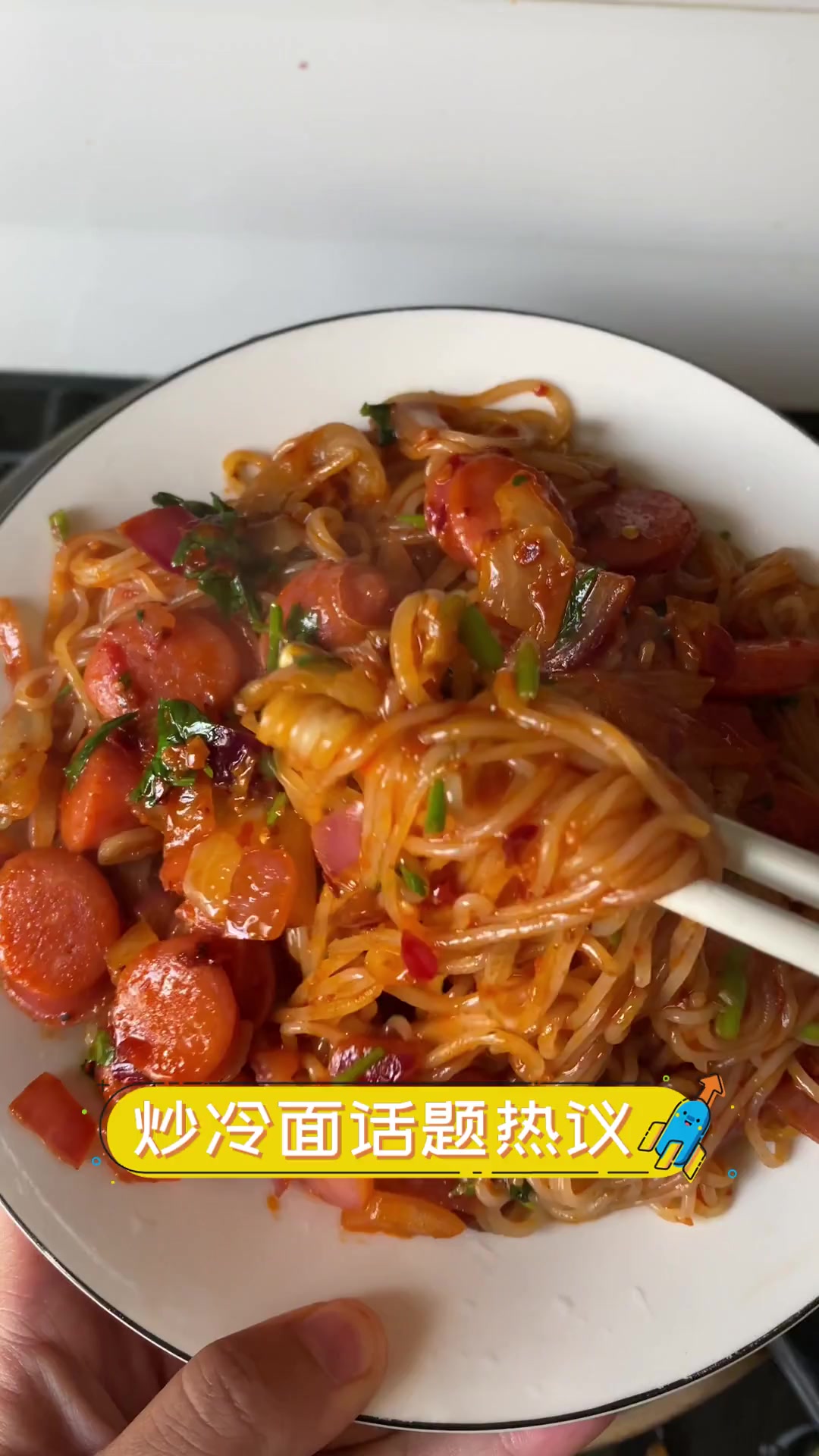 炒冷面话题热议