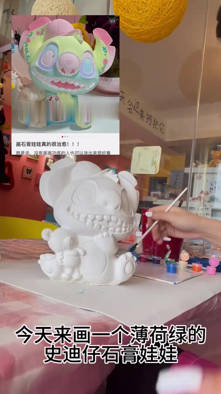 史迪仔石膏娃娃 保姆级上色教程
