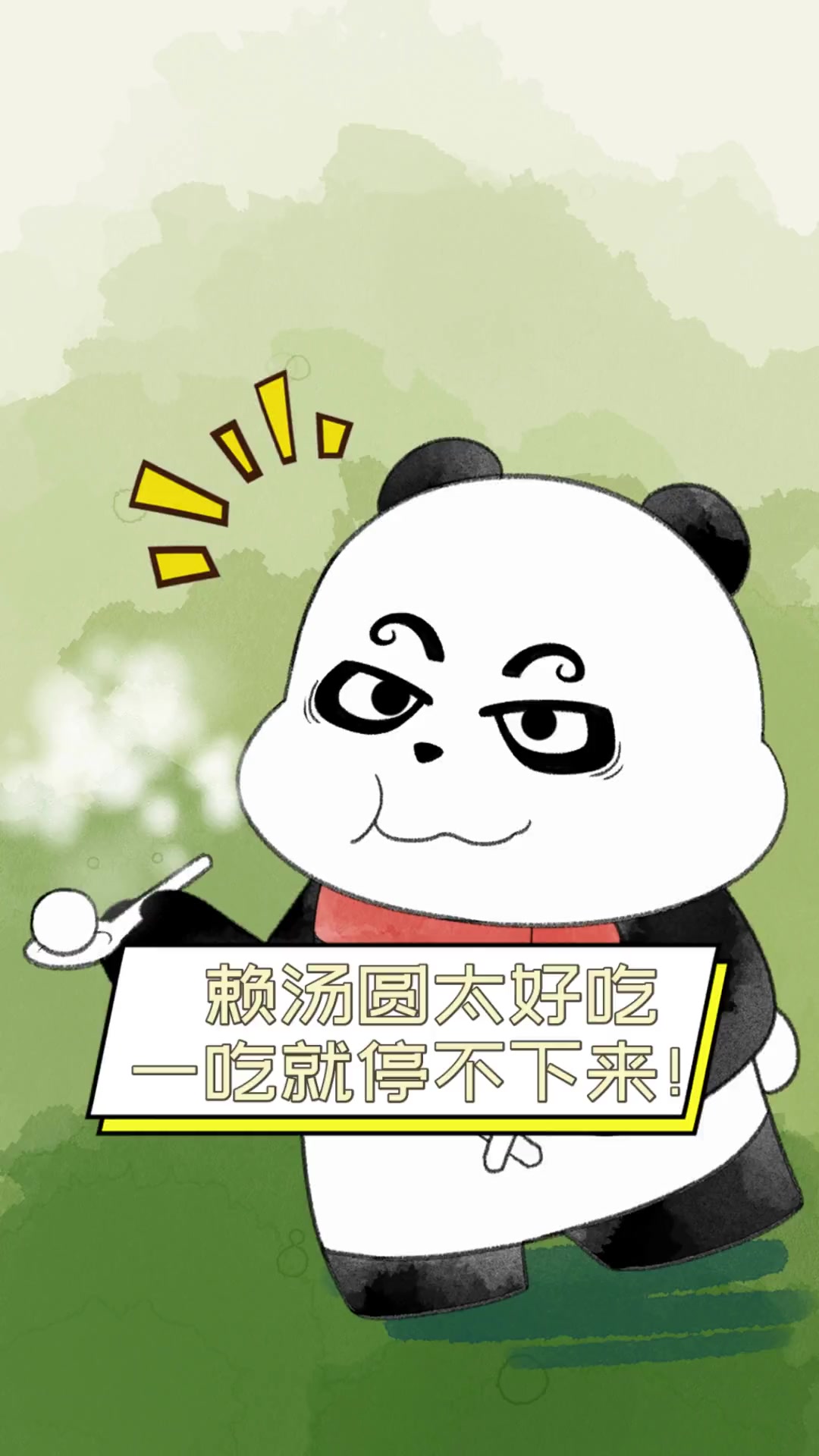 赖汤圆太好吃,一吃就停不下来!