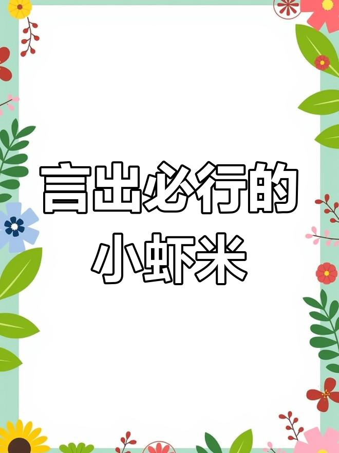 小虾米:从普通玩家到传奇会长,一句承诺守城七年