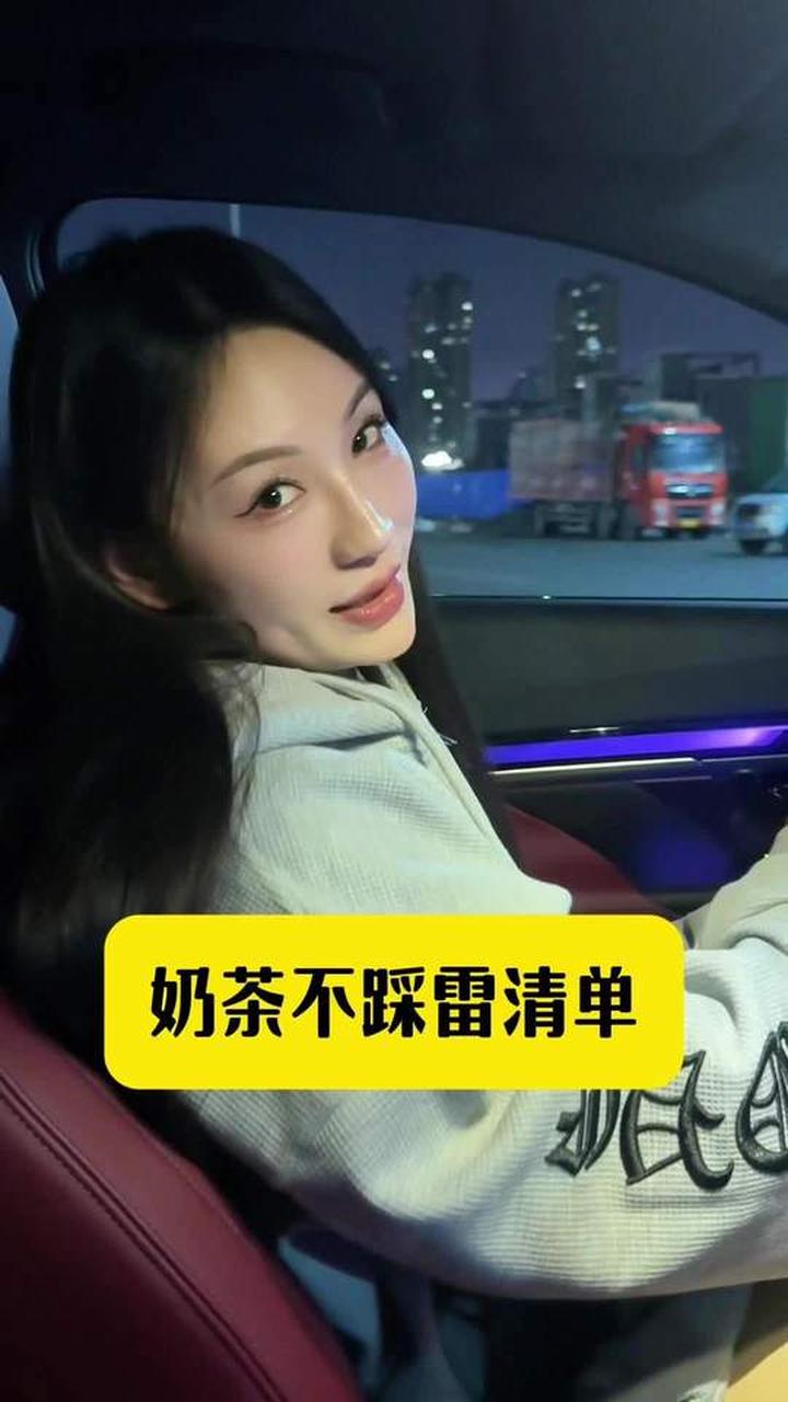 各奶茶店必喝款，照着点不踩雷