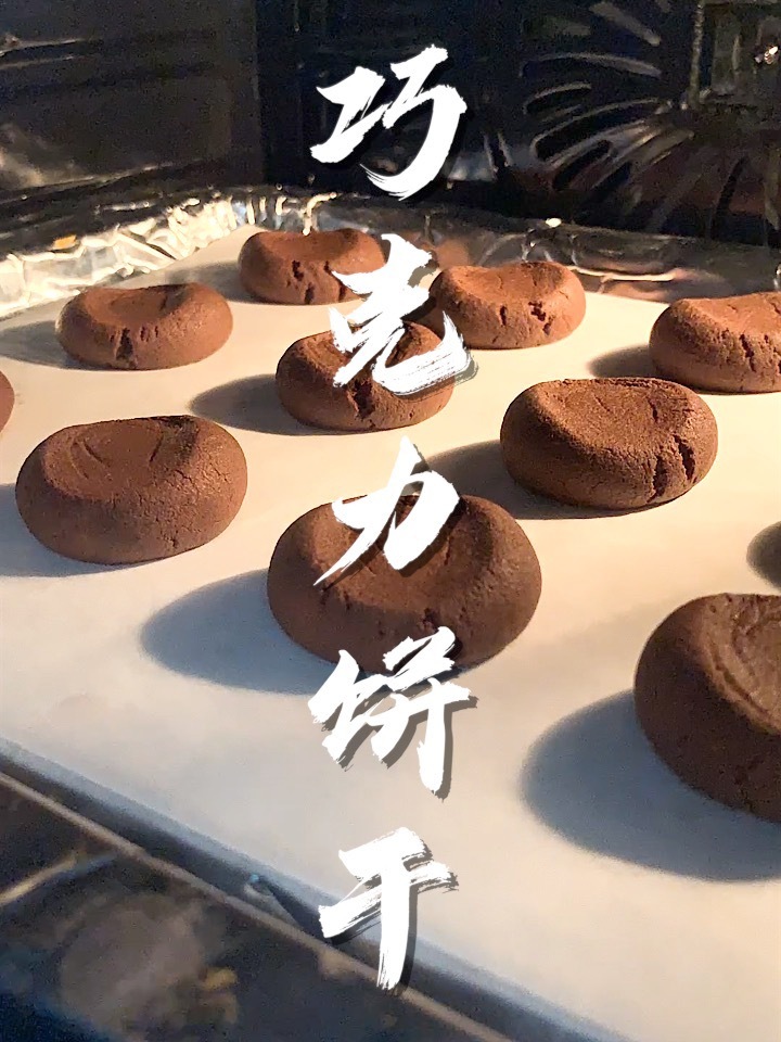 今天分享巧克力饼干的简单做法