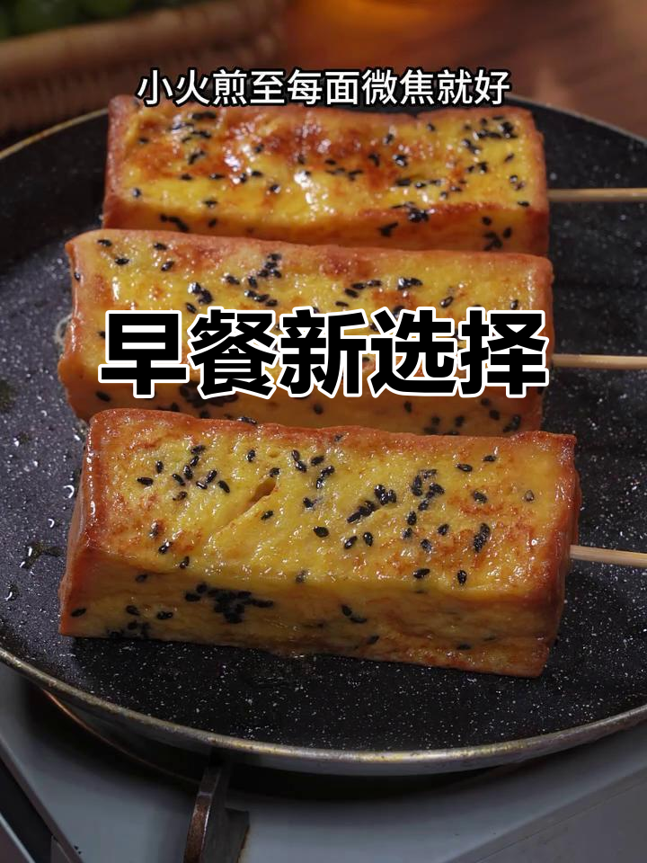 奶香吐司小排,软糯可口,孩子早餐首选!