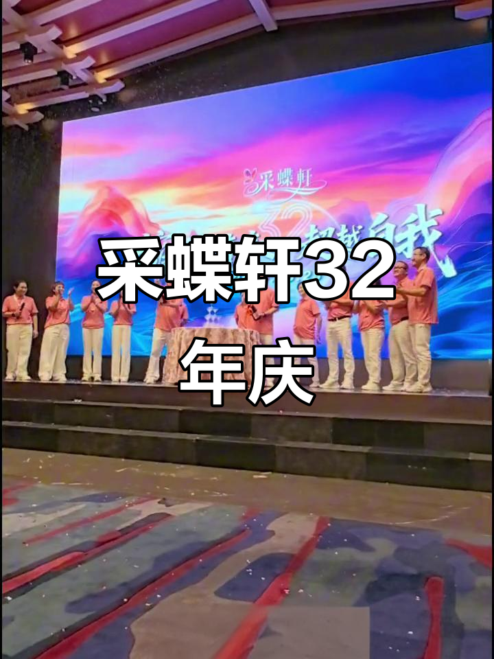 采蝶轩32周年庆典,蛋糕面包与咖啡茶饮的完美结合