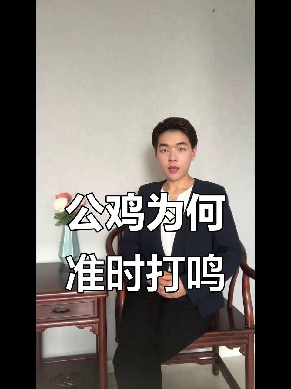 公鸡打鸣的秘密：竟与龙有关，松骨体和神话传说揭秘