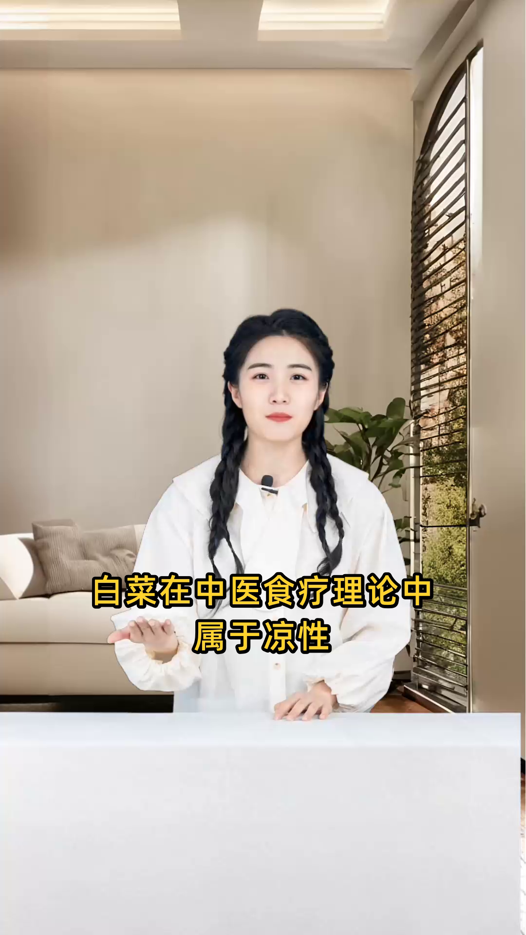 白菜在中医食疗理论中,是属于凉性还是热性食物?