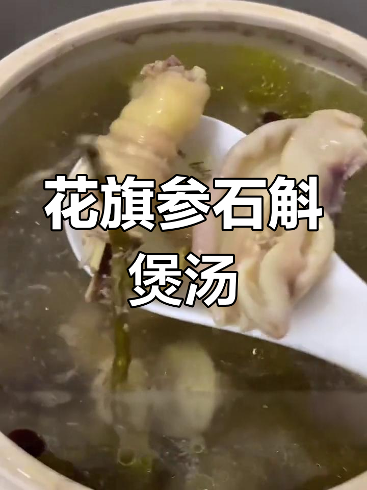 秋冬必备!响螺头花旗参汤,滋补又降火