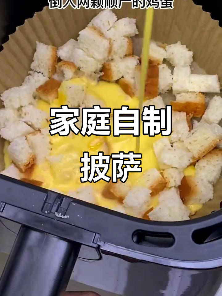 用空气炸锅做宝宝披萨,简单又美味!