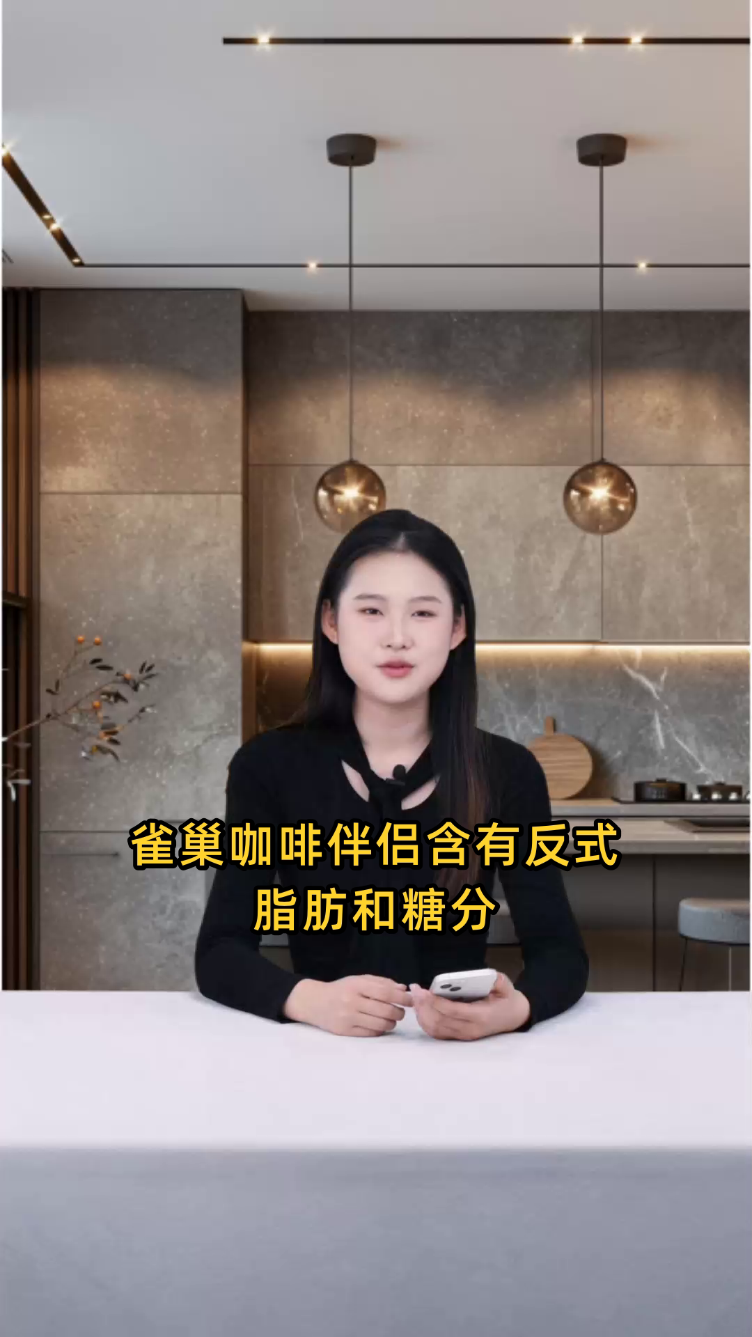 雀巢咖啡伴侣含反式脂肪和糖,长期食用可能对健康不利