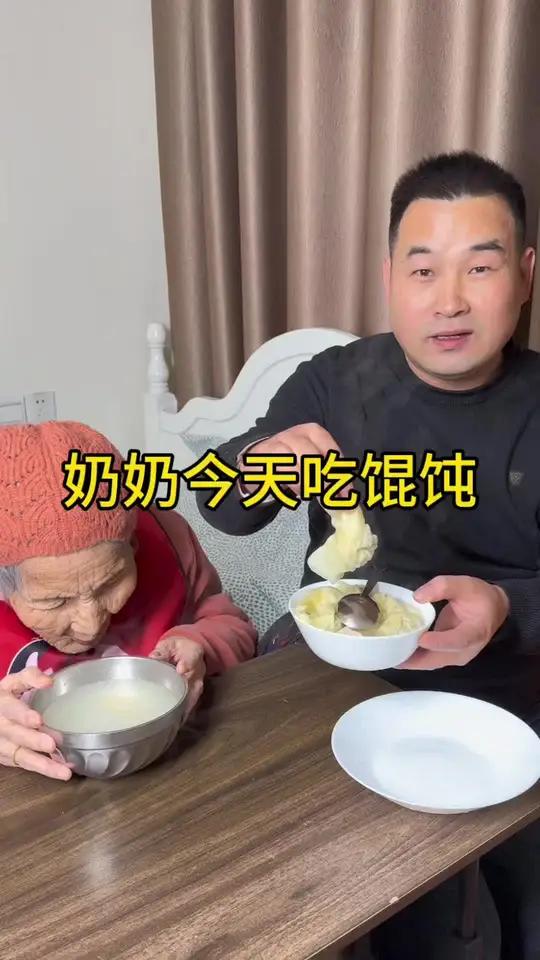 奶奶今天吃馄饨 记录真实生活 我的乡村生活 记录老人日常生活 三农