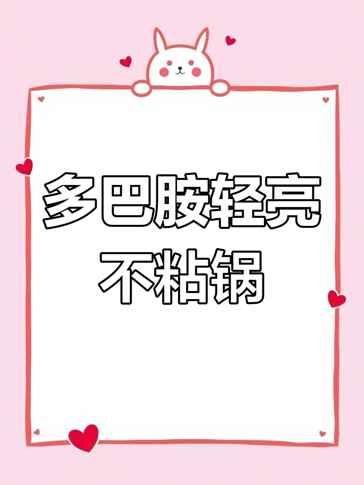 九阳多巴胺不粘锅,轻松炒出美味鱼香蛋,厨房必备神器