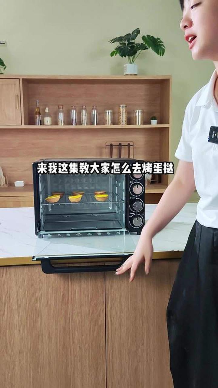 电烤箱K43烤蛋挞的操作方法