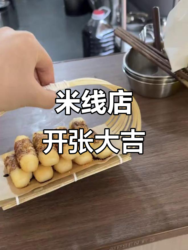 明天来吃米线,肥牛鸡爪酸辣杂菜全上桌!