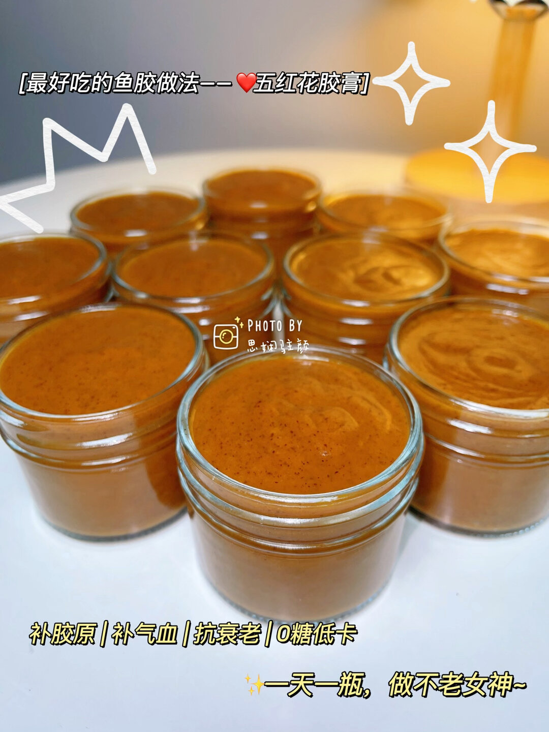 终于为你们找到了,最好吃的鱼胶做法—花胶膏