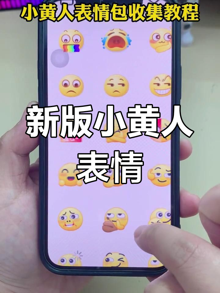 小黄人表情包大更新,超萌新图来袭!